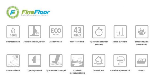 Преимущества плитки ПВХ Fine Floor